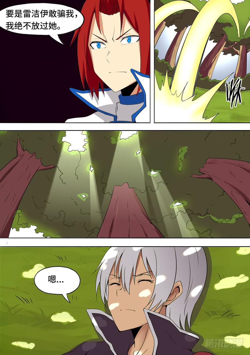 再次出发-第83话