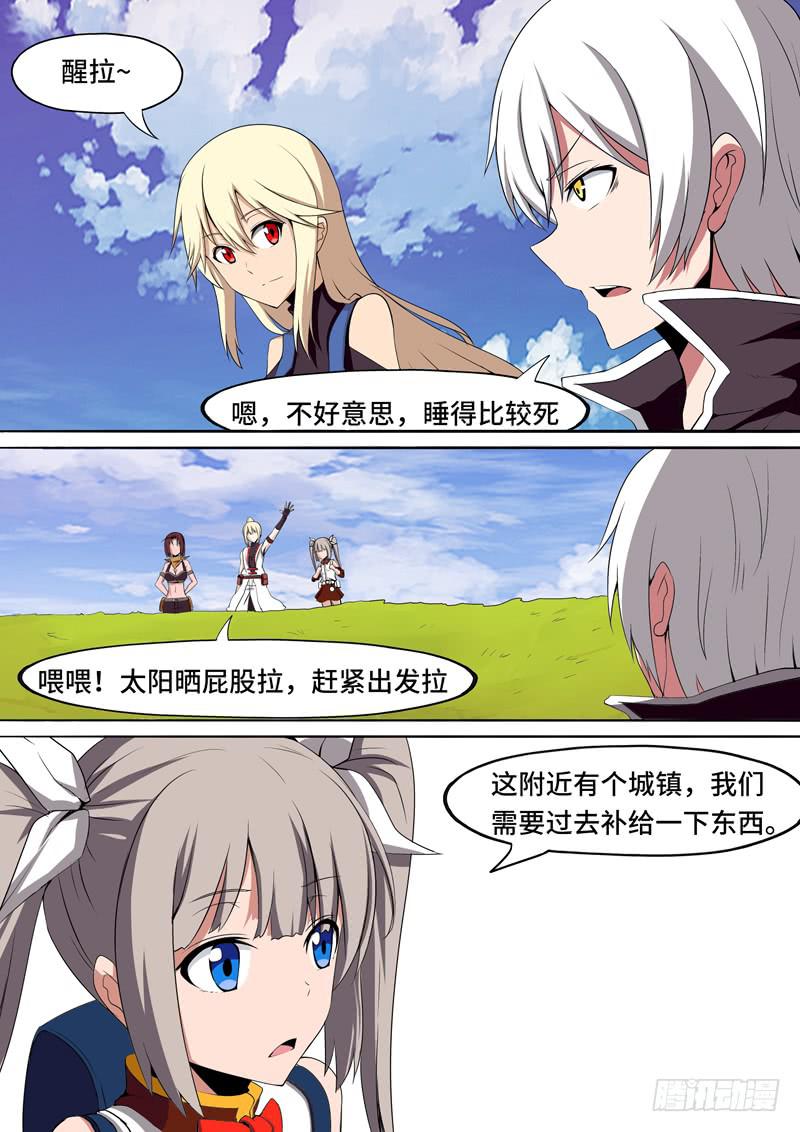 再次出发-第83话