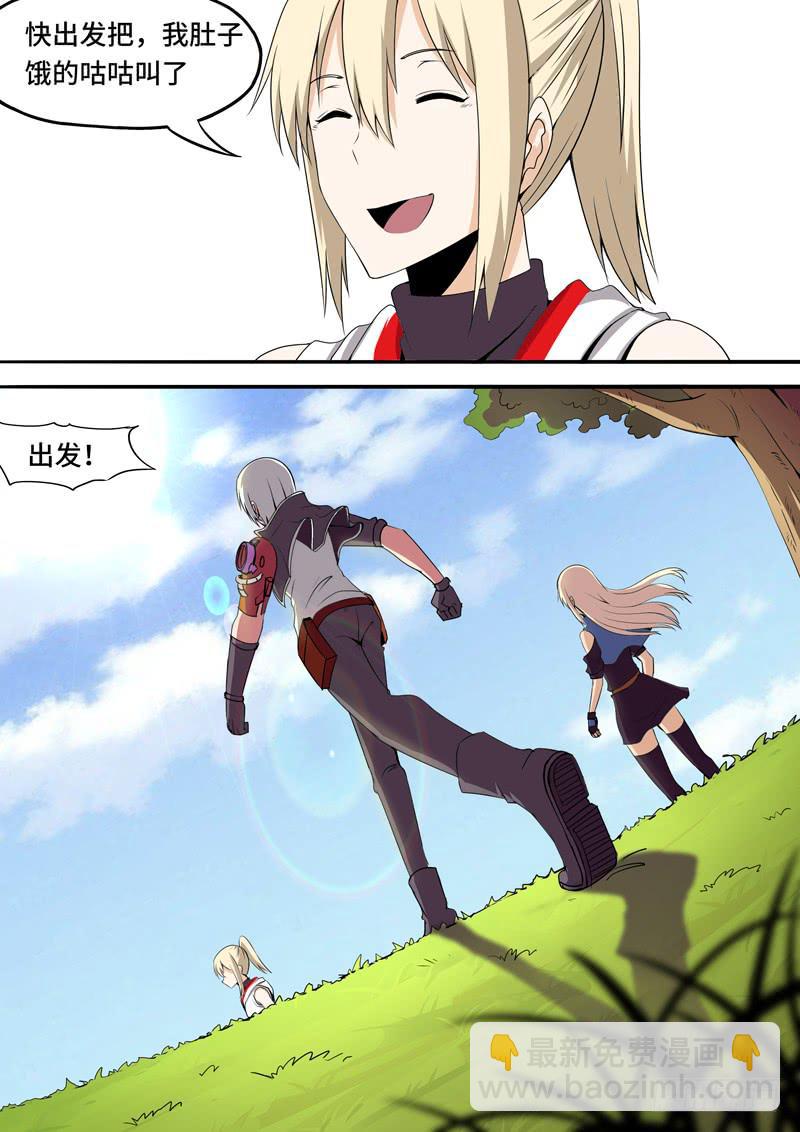 再次出发-第83话