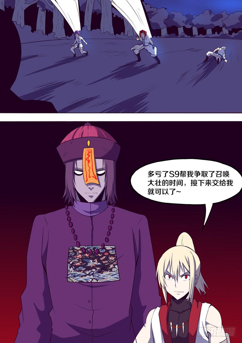 再次出发-第83话