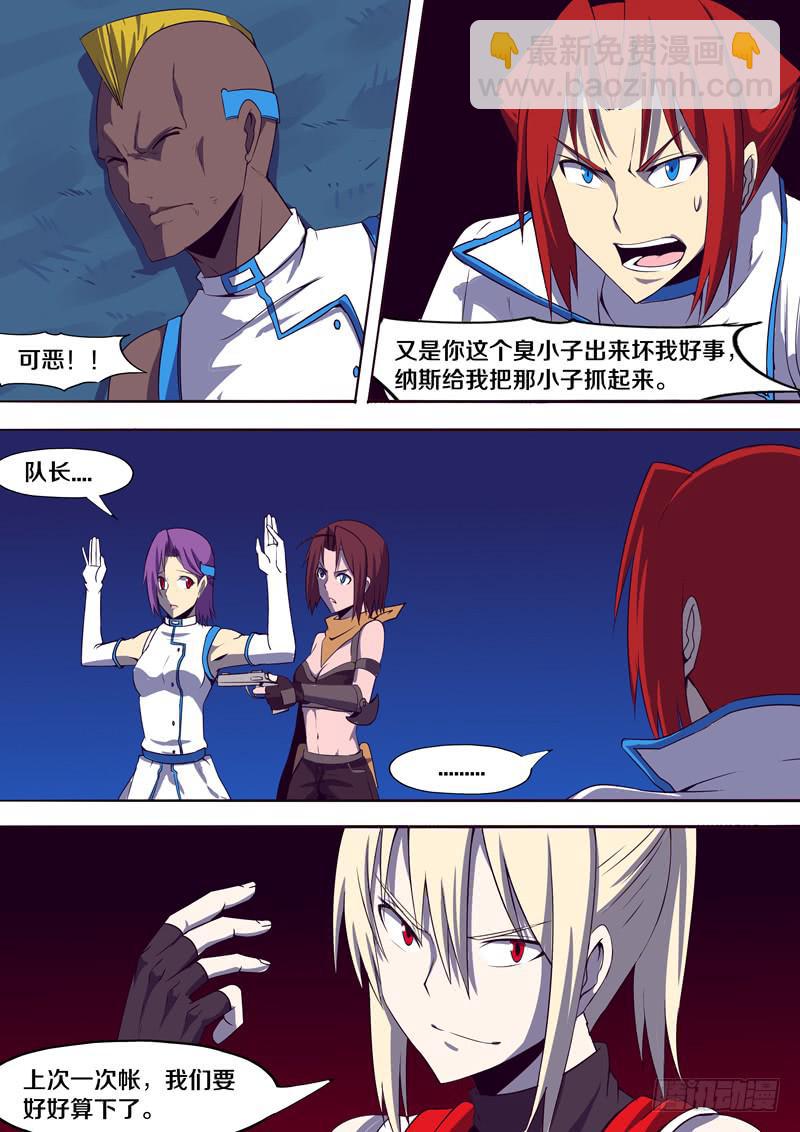 再次出发-第83话