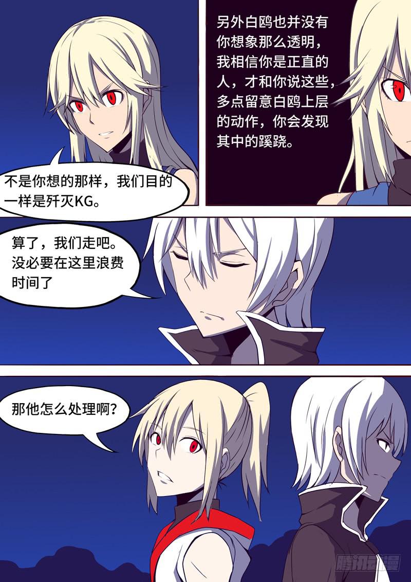 再次出发-第83话