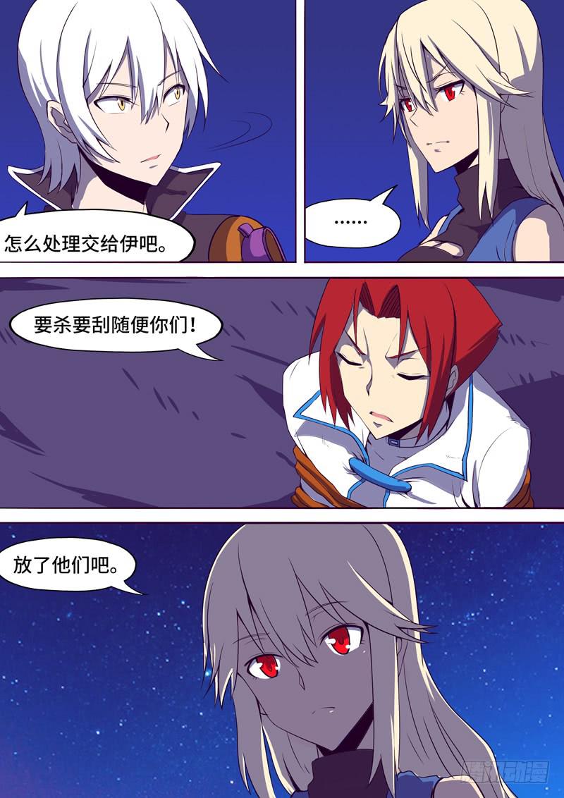 再次出发-第83话