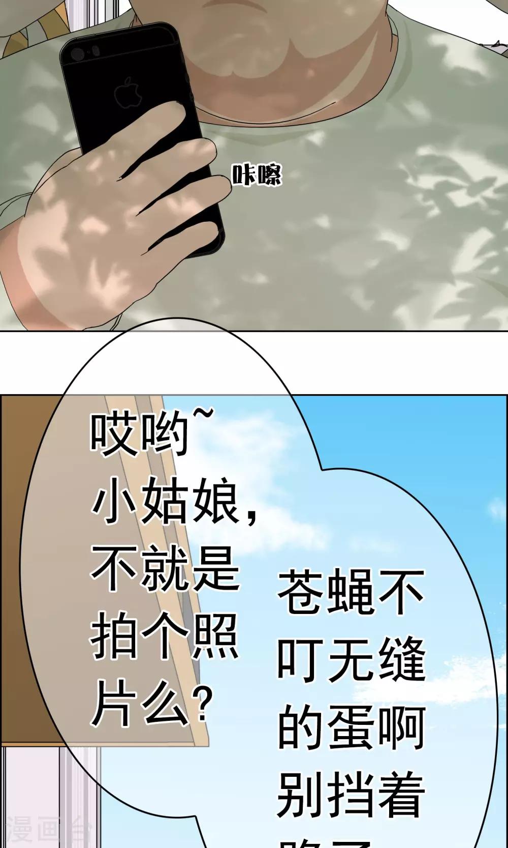 檸檬404 - 第31話 洛洛的危機 - 5