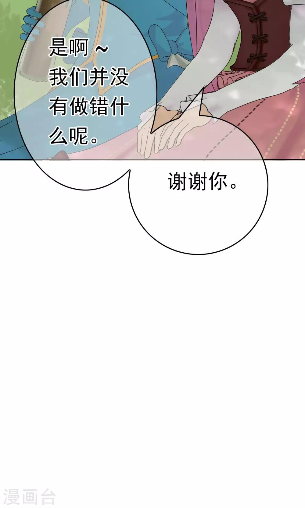 檸檬404 - 第33話 撩陰腿 - 7