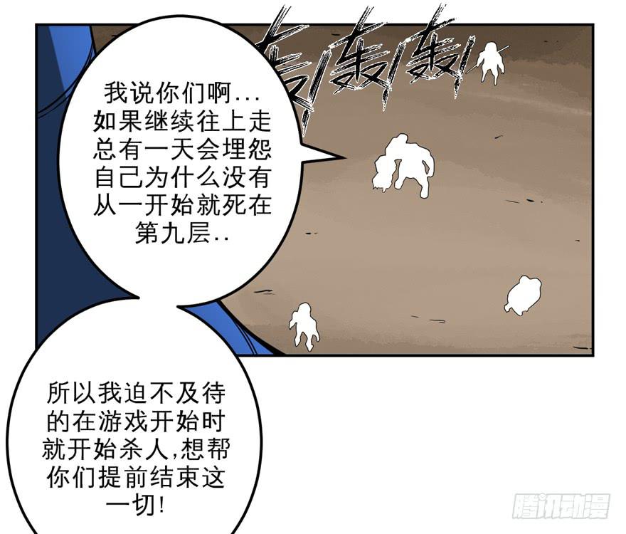 012要小心被电梯门夹到-第13话