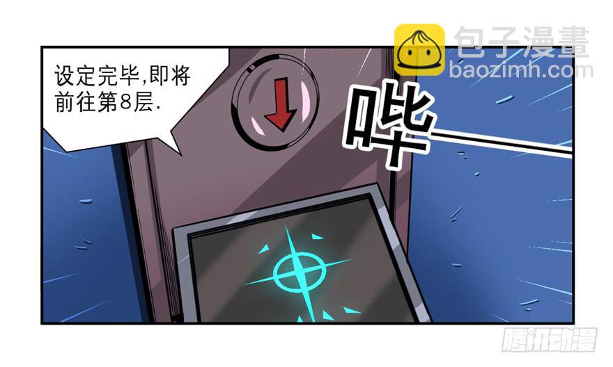 012要小心被电梯门夹到-第13话