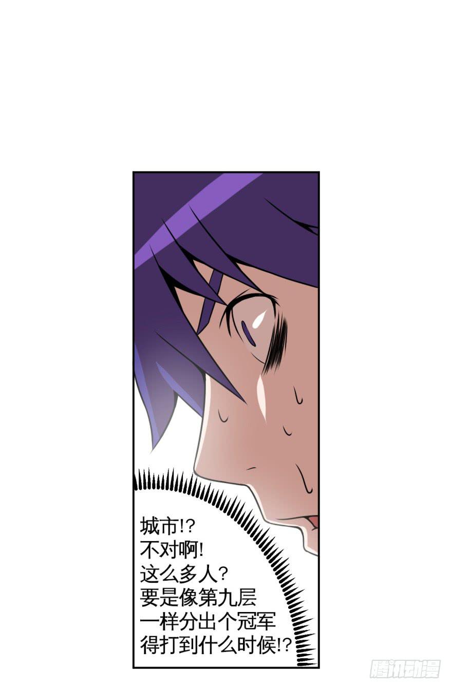 014上厕所前请先敲门-第15话