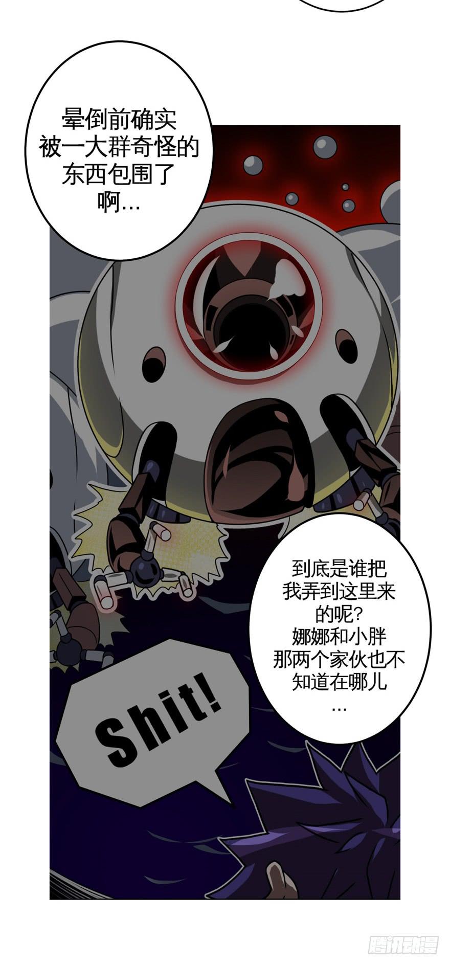 014上厕所前请先敲门-第15话