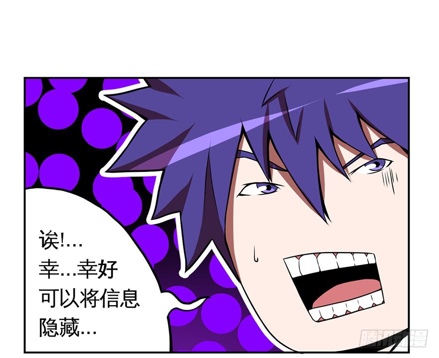 016找工作不易啊-第17话