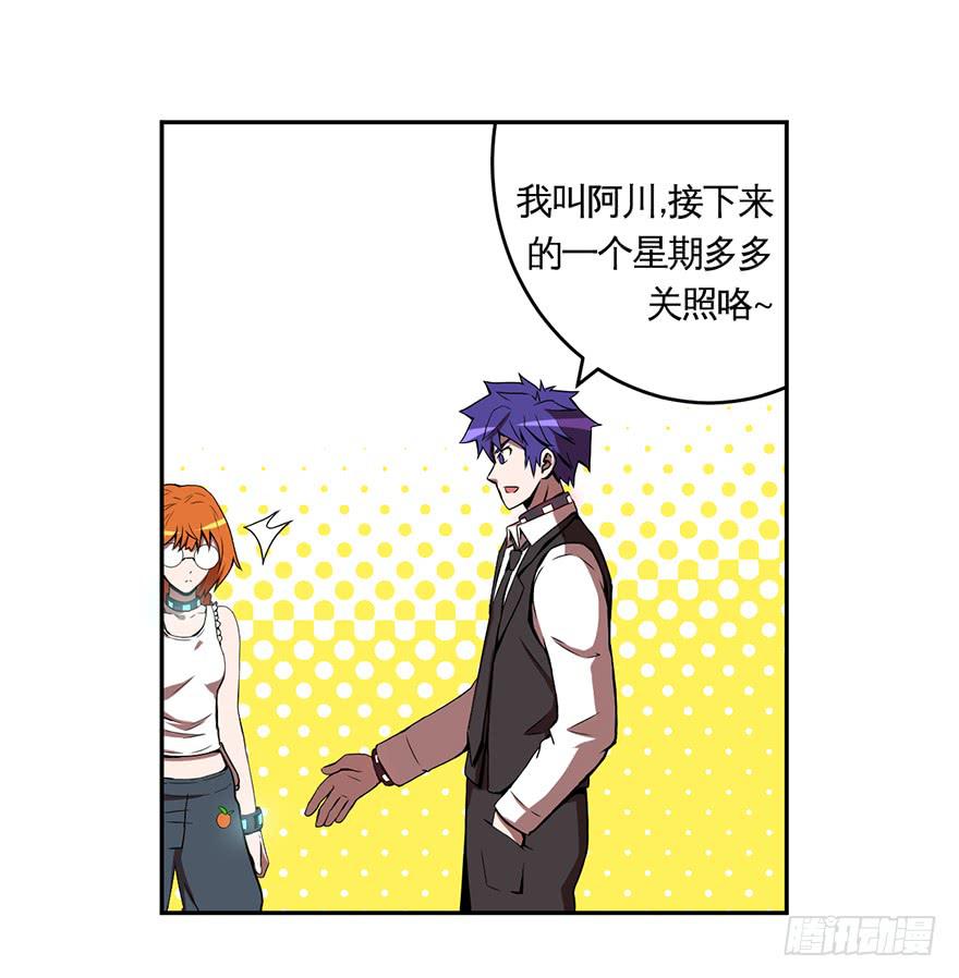 016找工作不易啊-第17话