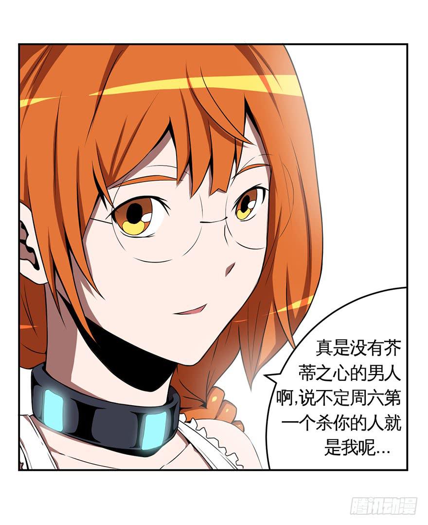 016找工作不易啊-第17话