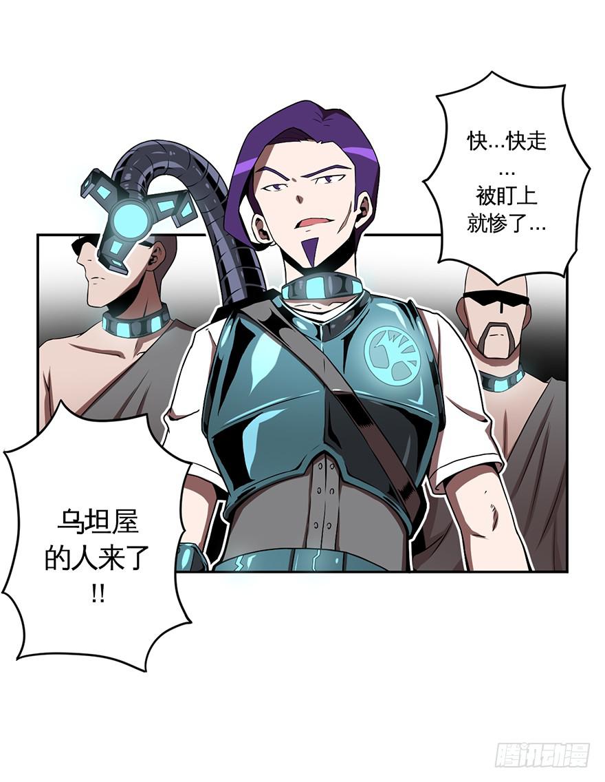 016找工作不易啊-第17话