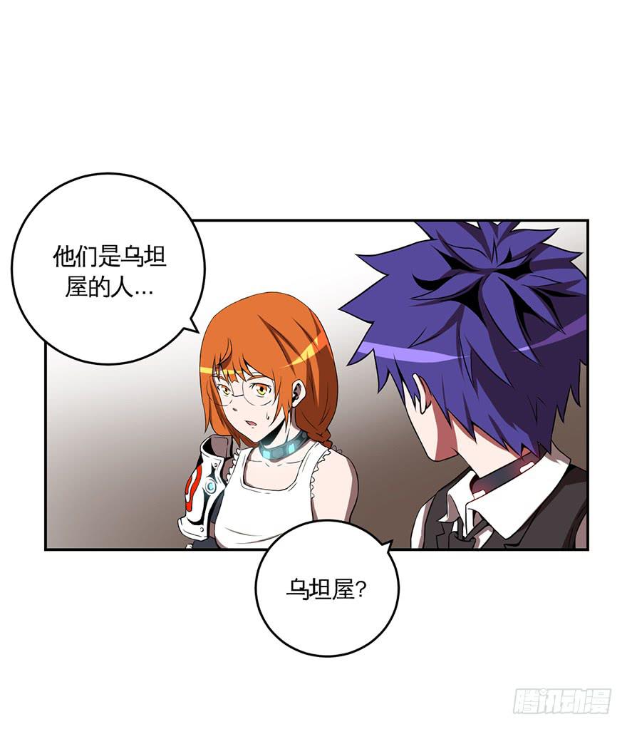 016找工作不易啊-第17话