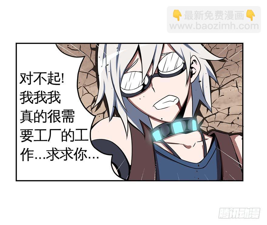 016找工作不易啊-第17话