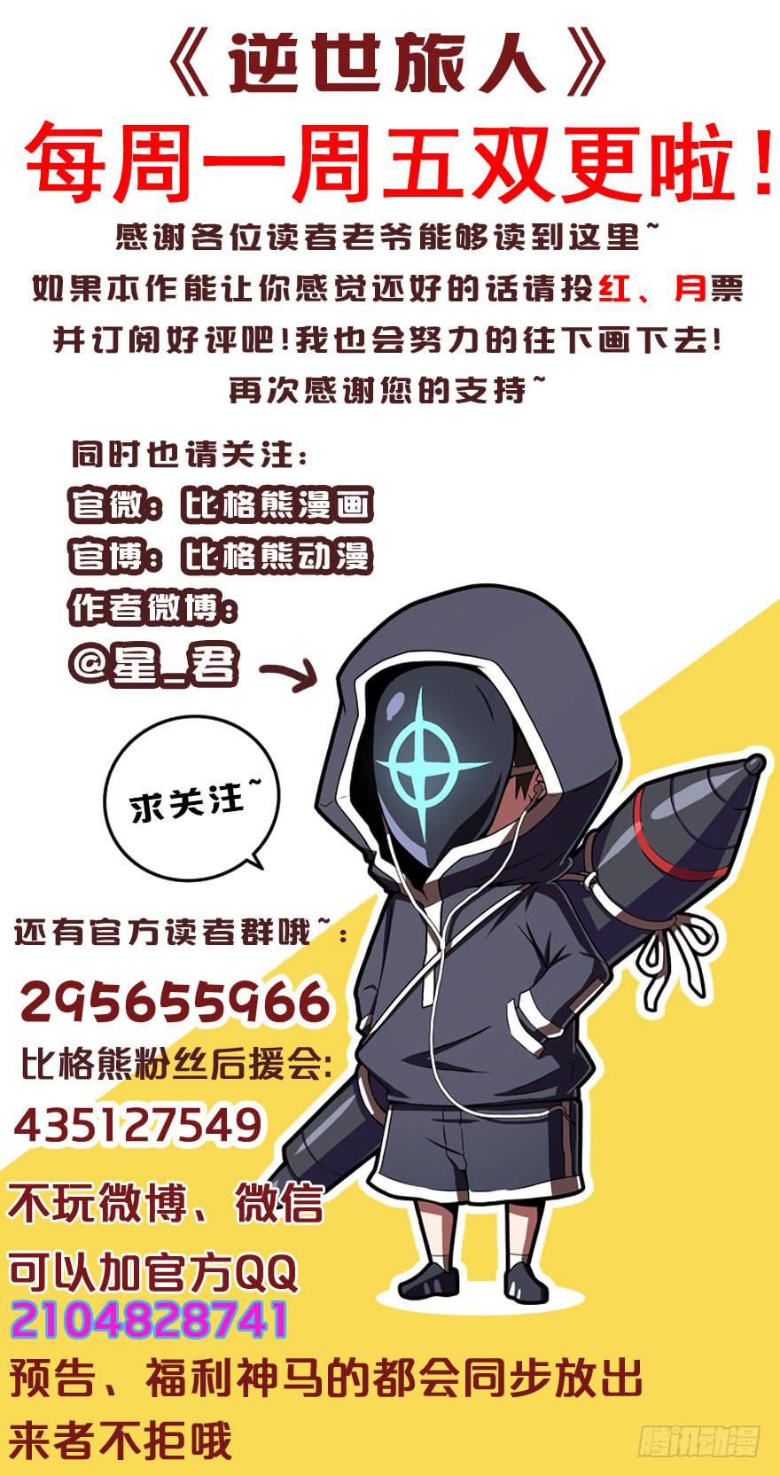 016找工作不易啊-第17话