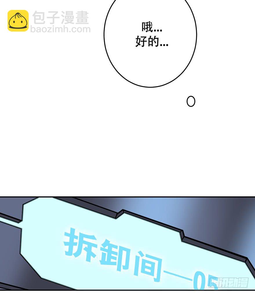 018制服是身份的证明-第19话