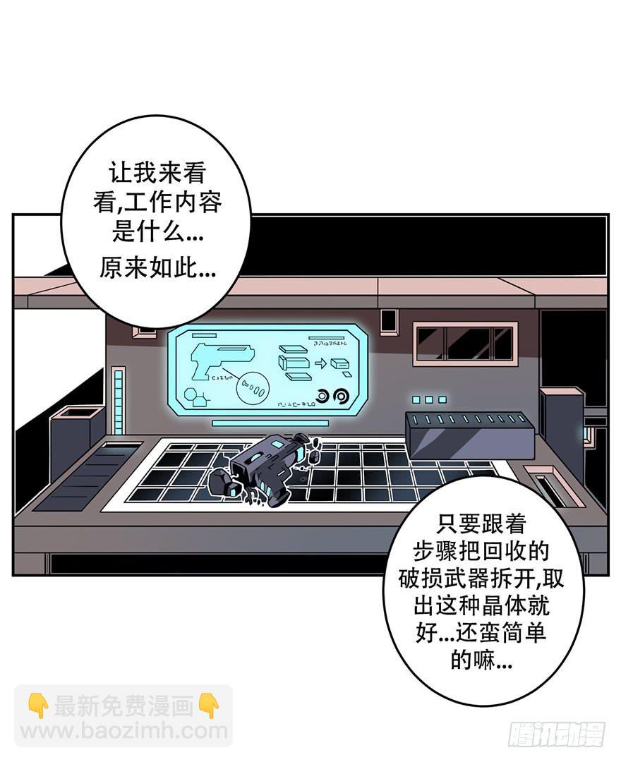 018制服是身份的证明-第19话