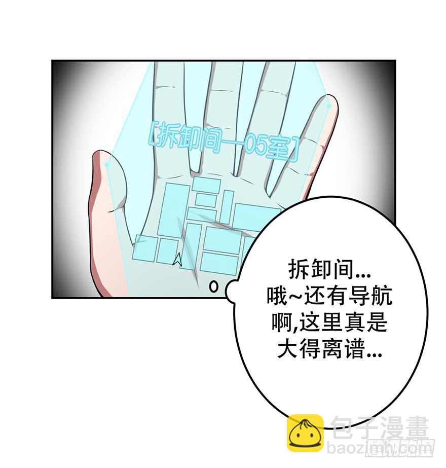 018制服是身份的证明-第19话