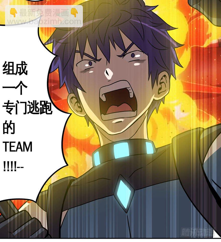 002逃跑联盟(1/2)-第3话