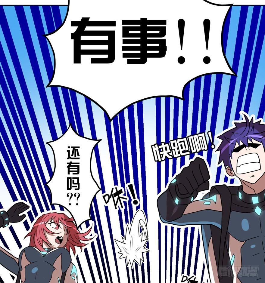 002逃跑联盟(1/2)-第3话