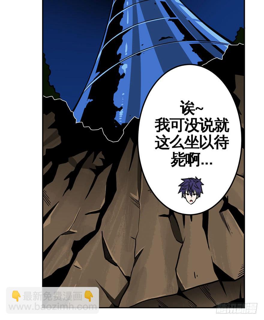 002逃跑联盟(1/2)-第3话