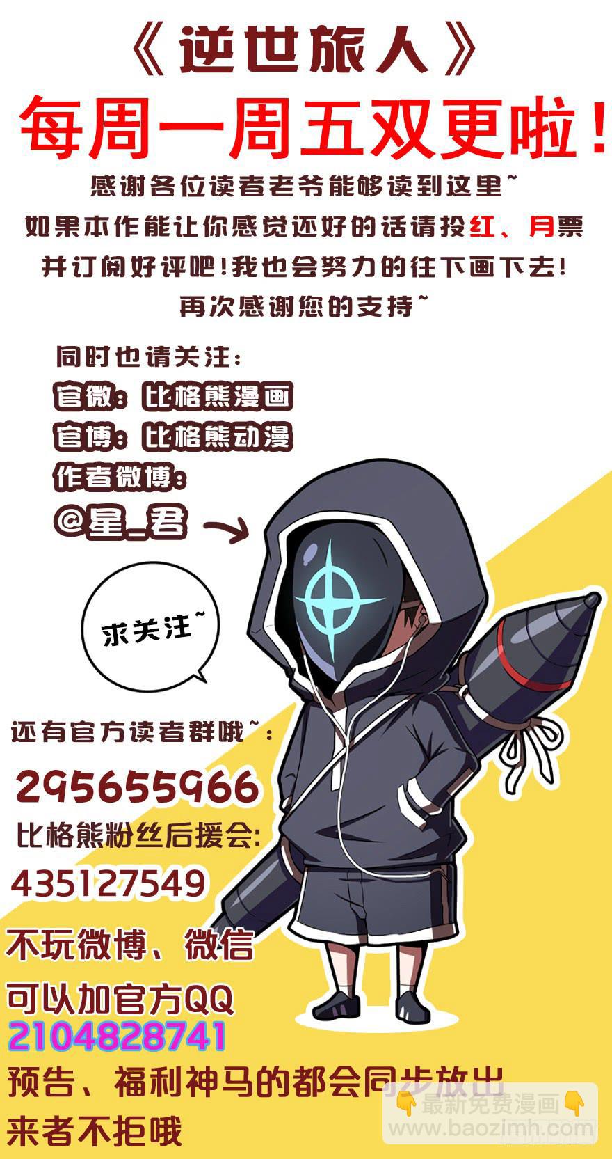 020好人有好报(上)-第21话