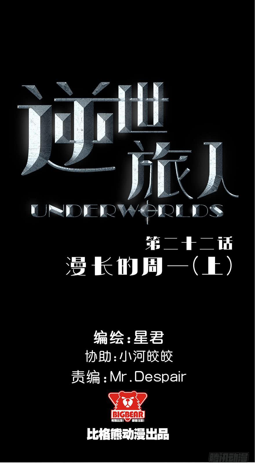 022漫长的周一(上)-第23话