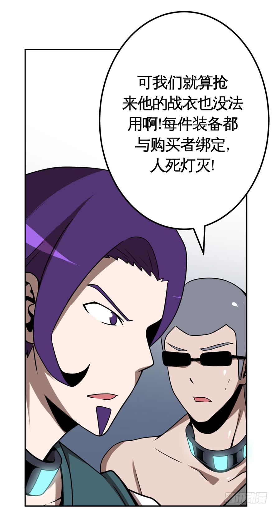 024肥肉(上)-第25话