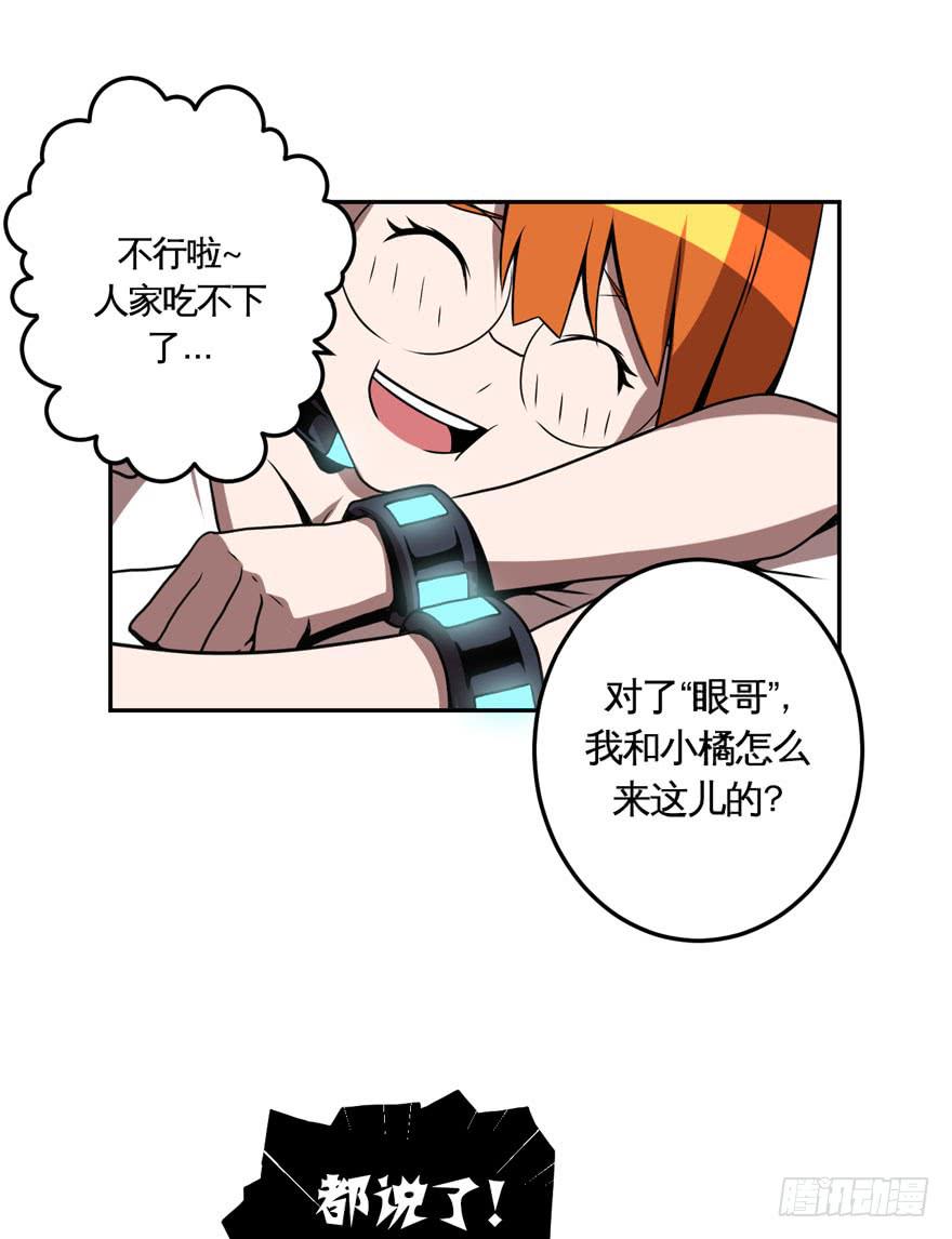 024肥肉(上)-第25话