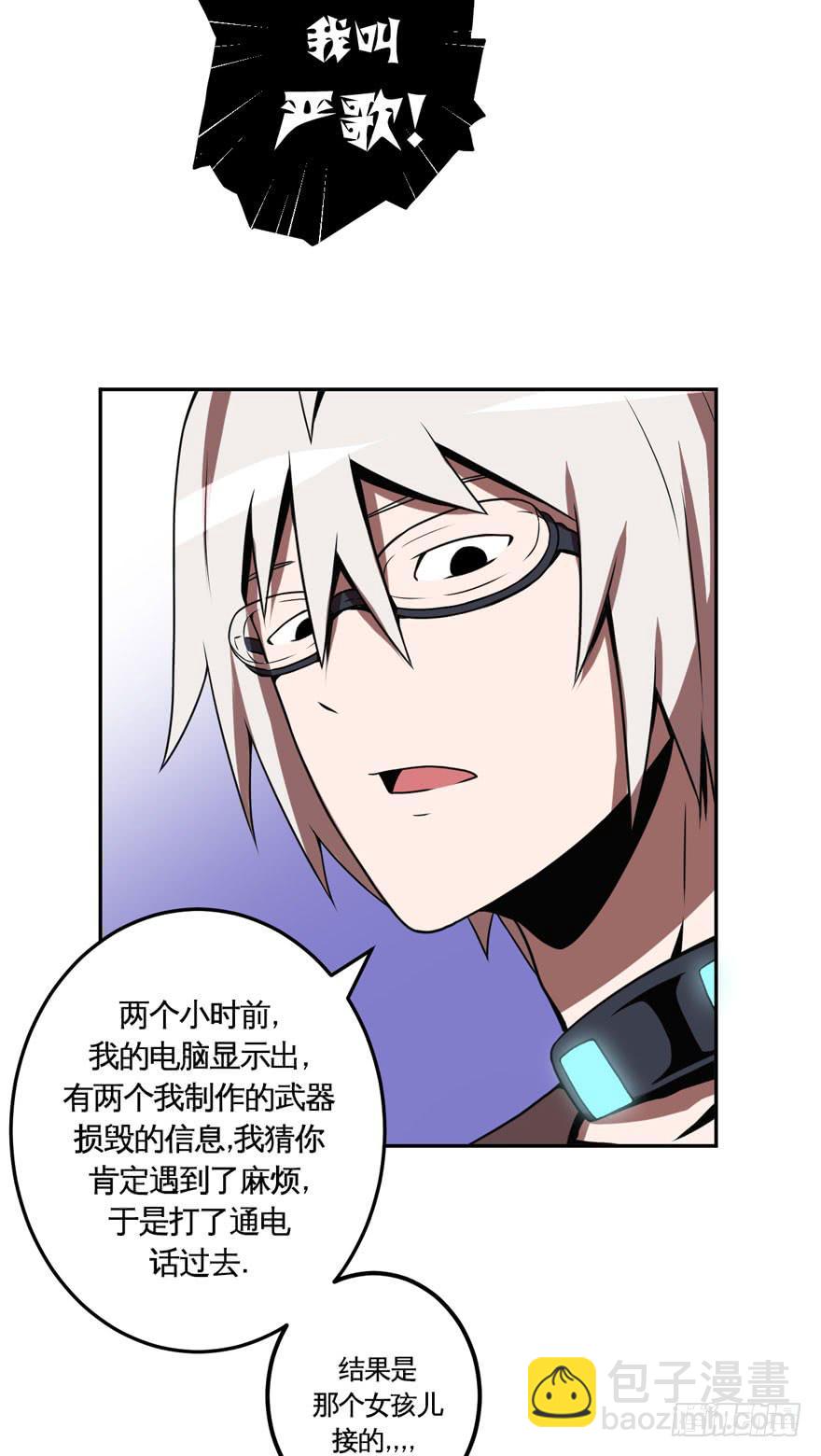 024肥肉(上)-第25话