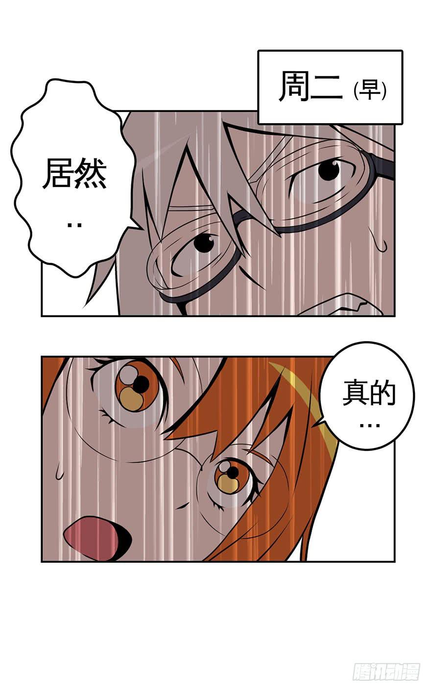 024肥肉(上)-第25话