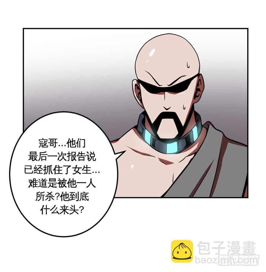 024肥肉(上)-第25话