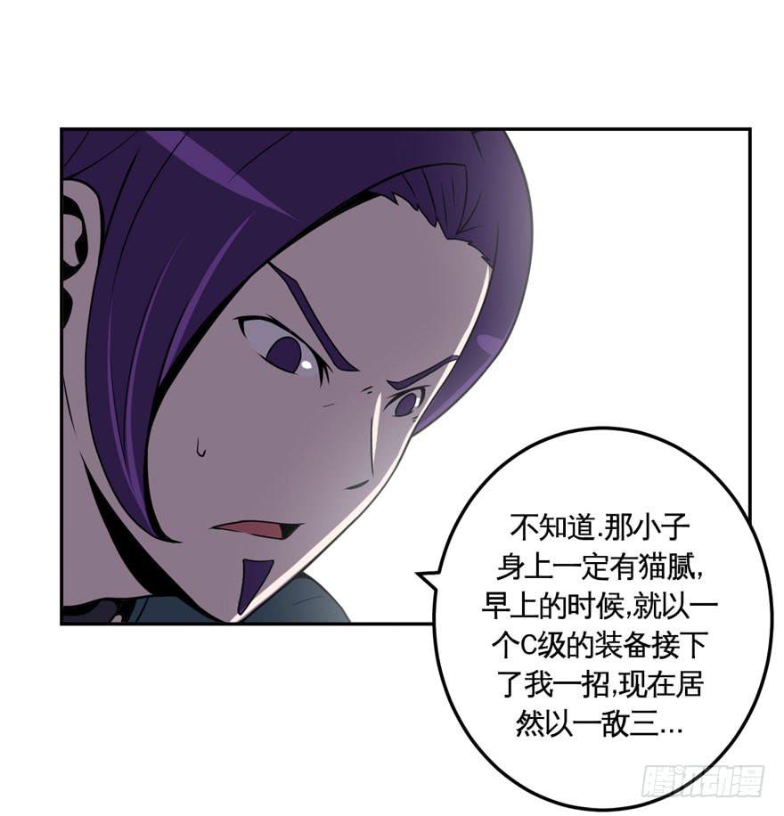 024肥肉(上)-第25话