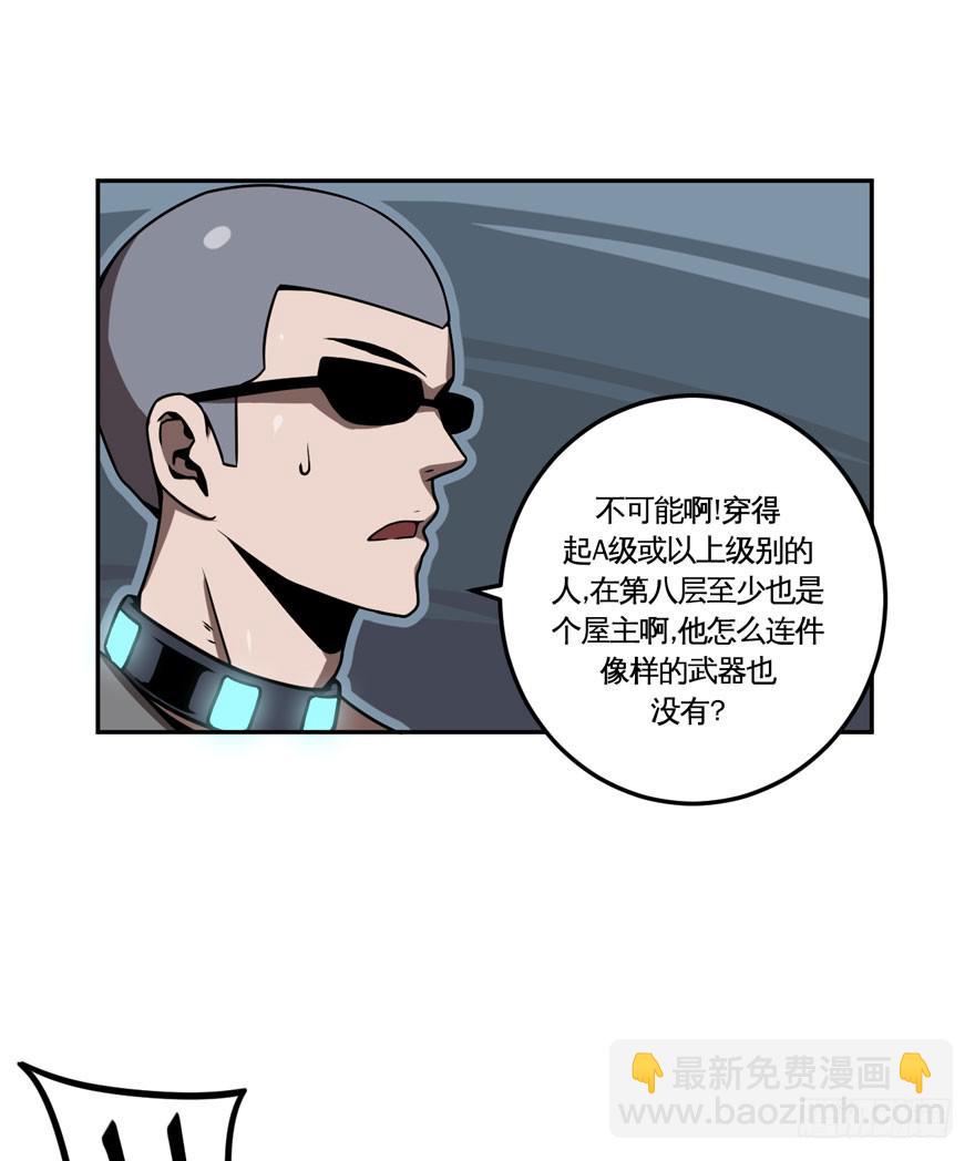 024肥肉(上)-第25话