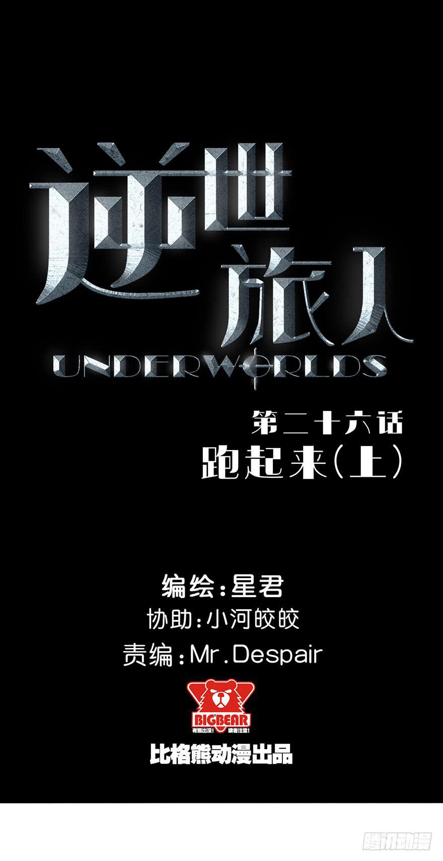 026跑起来(上)-第27话