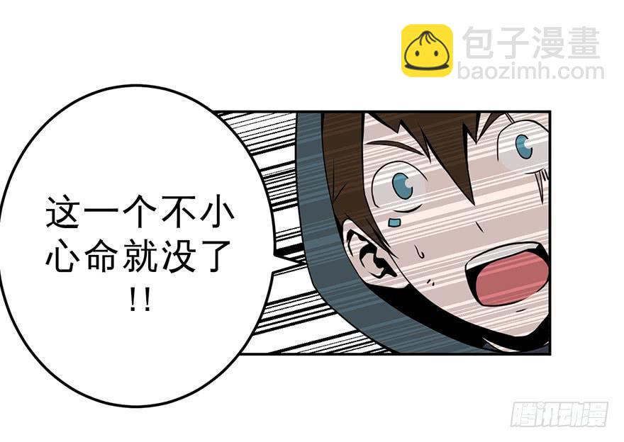 026跑起来(上)-第27话