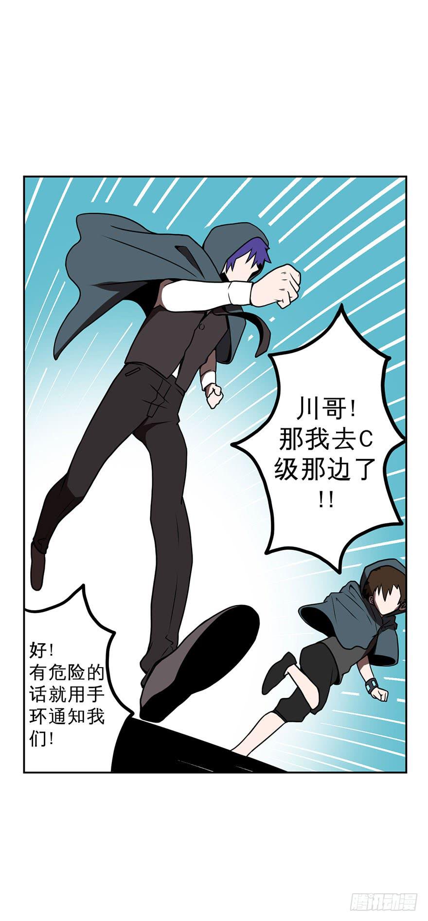 026跑起来(上)-第27话