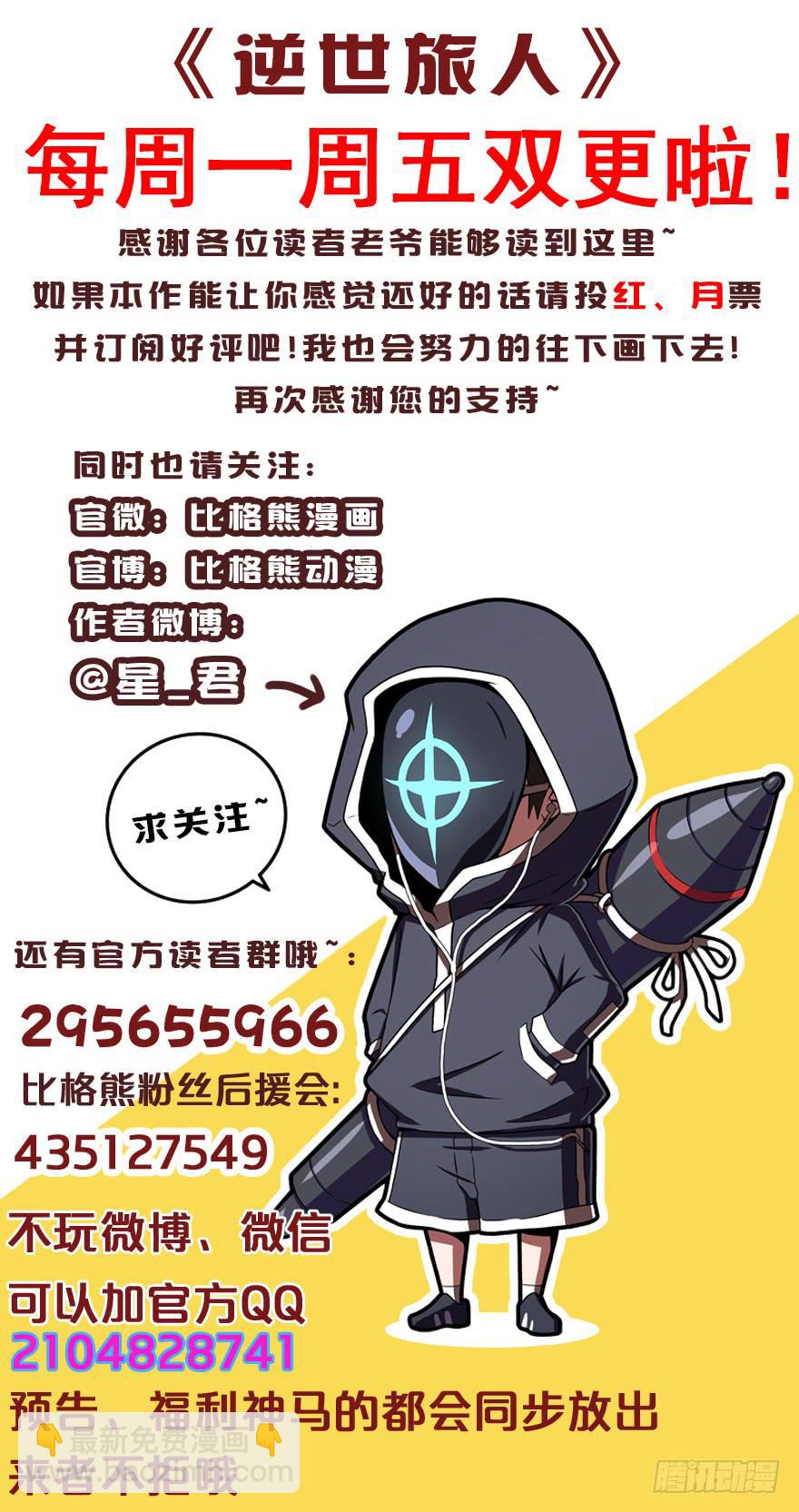 026跑起来(上)-第27话