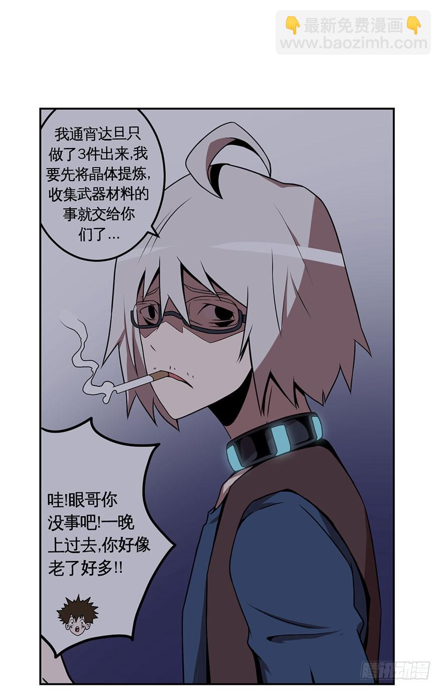 026跑起来(上)-第27话