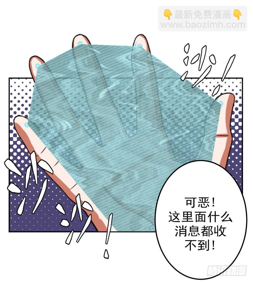 028偏方(上)-第29话