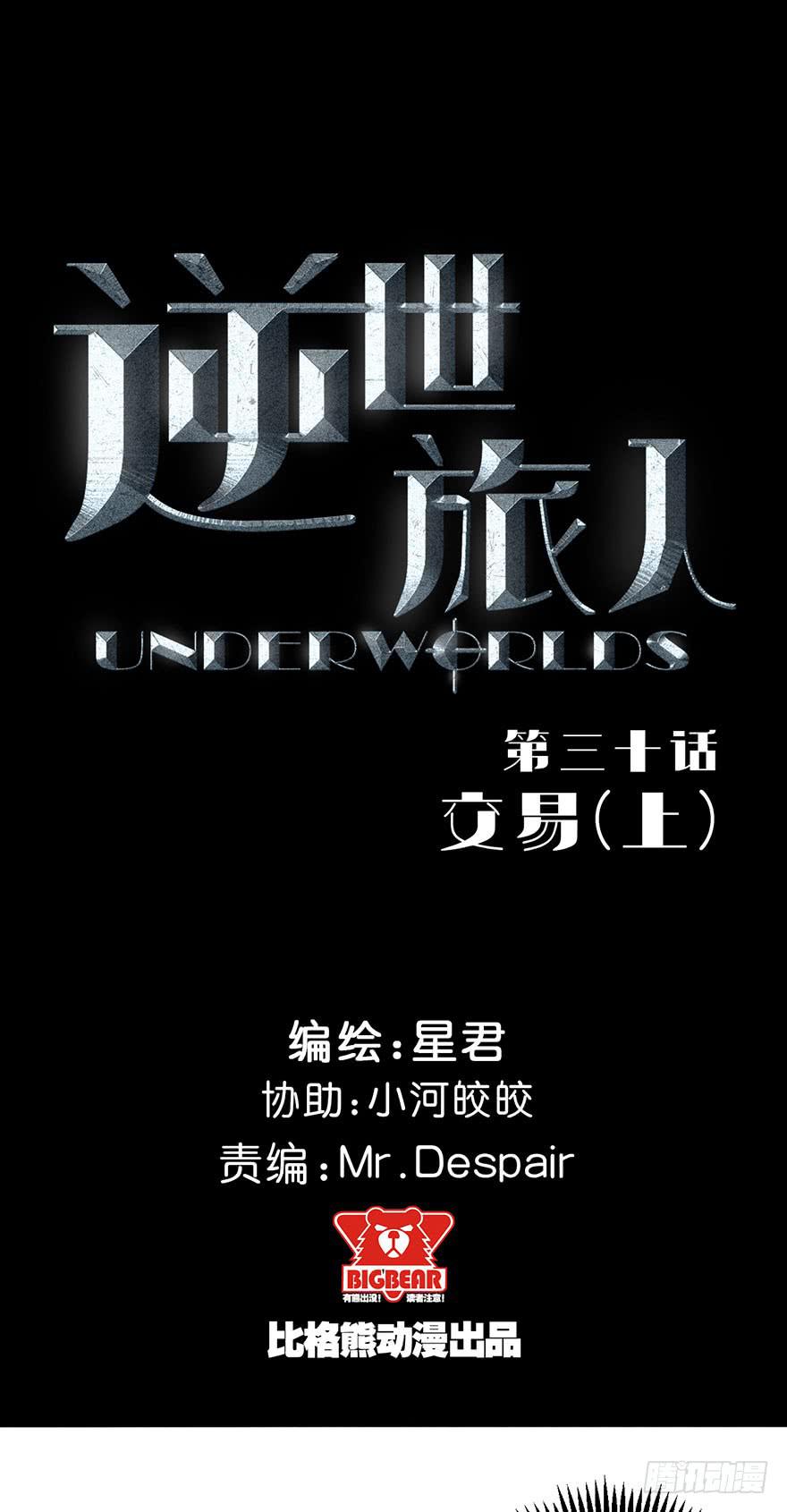 030交易(上)-第31话