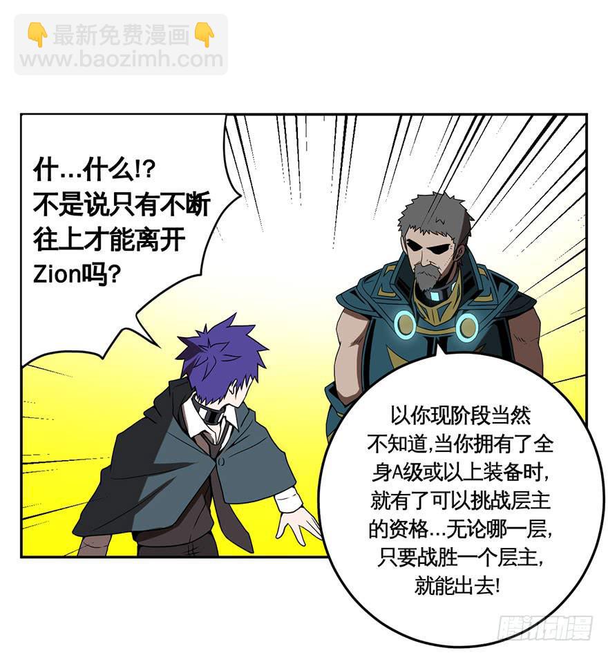 030交易(上)-第31话