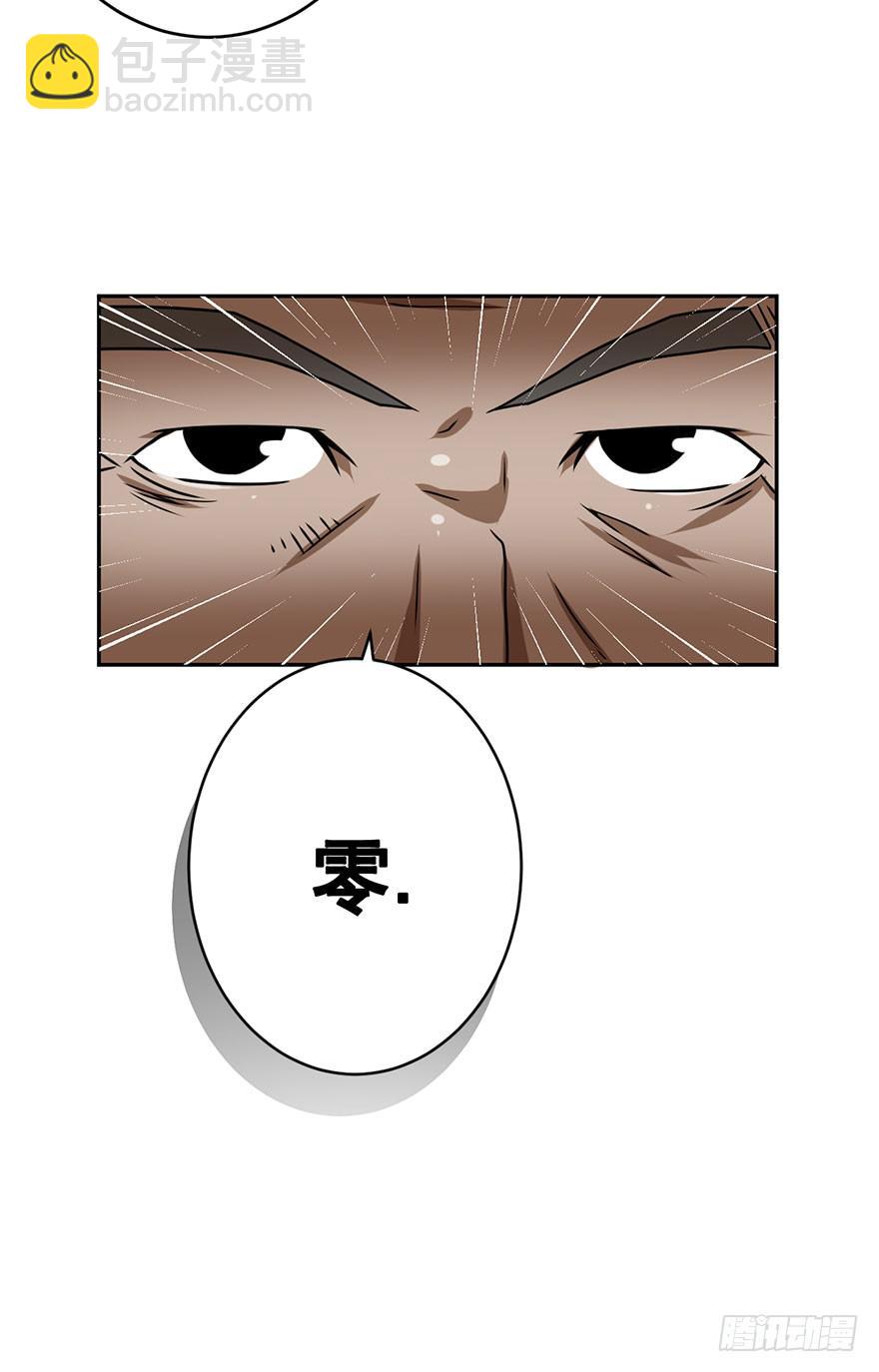 030交易(上)-第31话