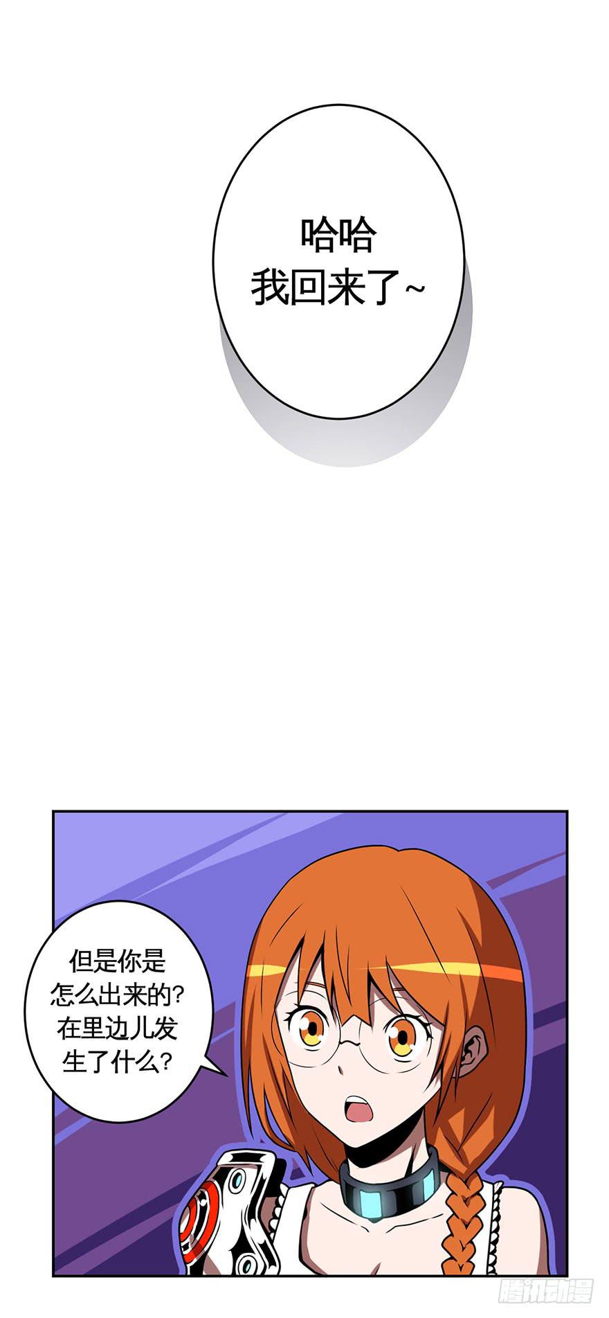 032战斗将至(上)-第33话