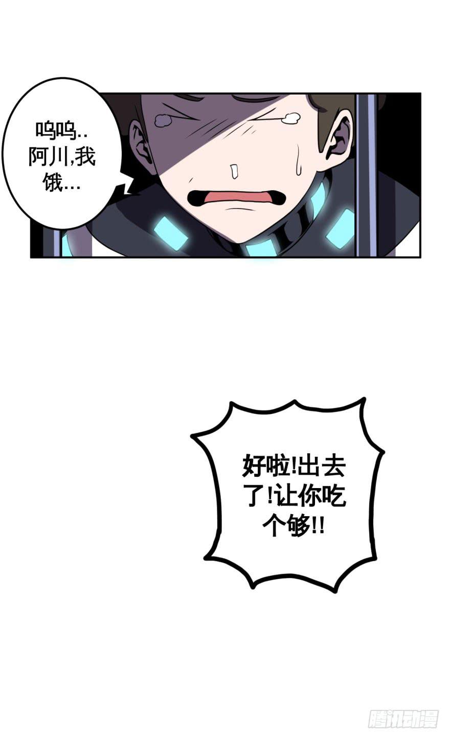 036撤退(上)-第37话