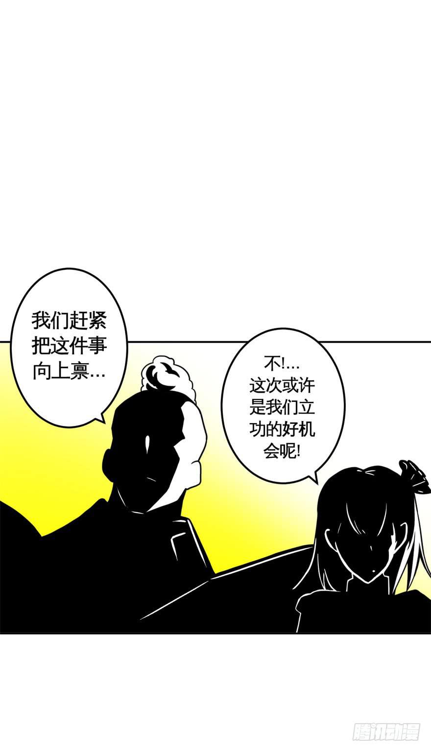 036撤退(上)-第37话