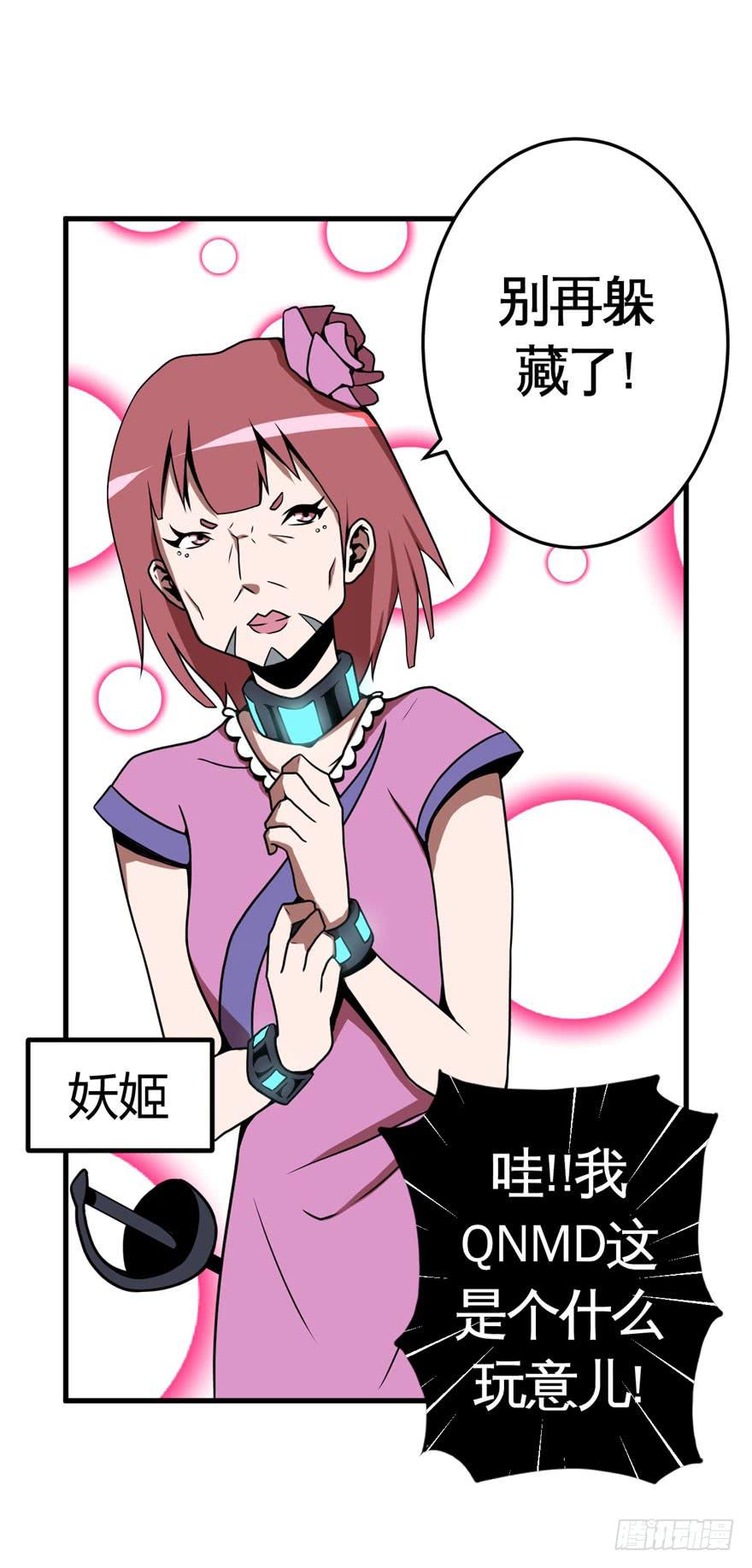 036撤退(上)-第37话