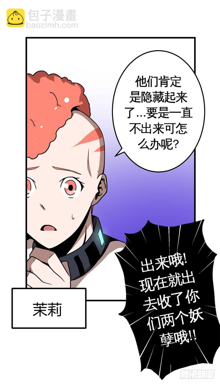 036撤退(上)-第37话