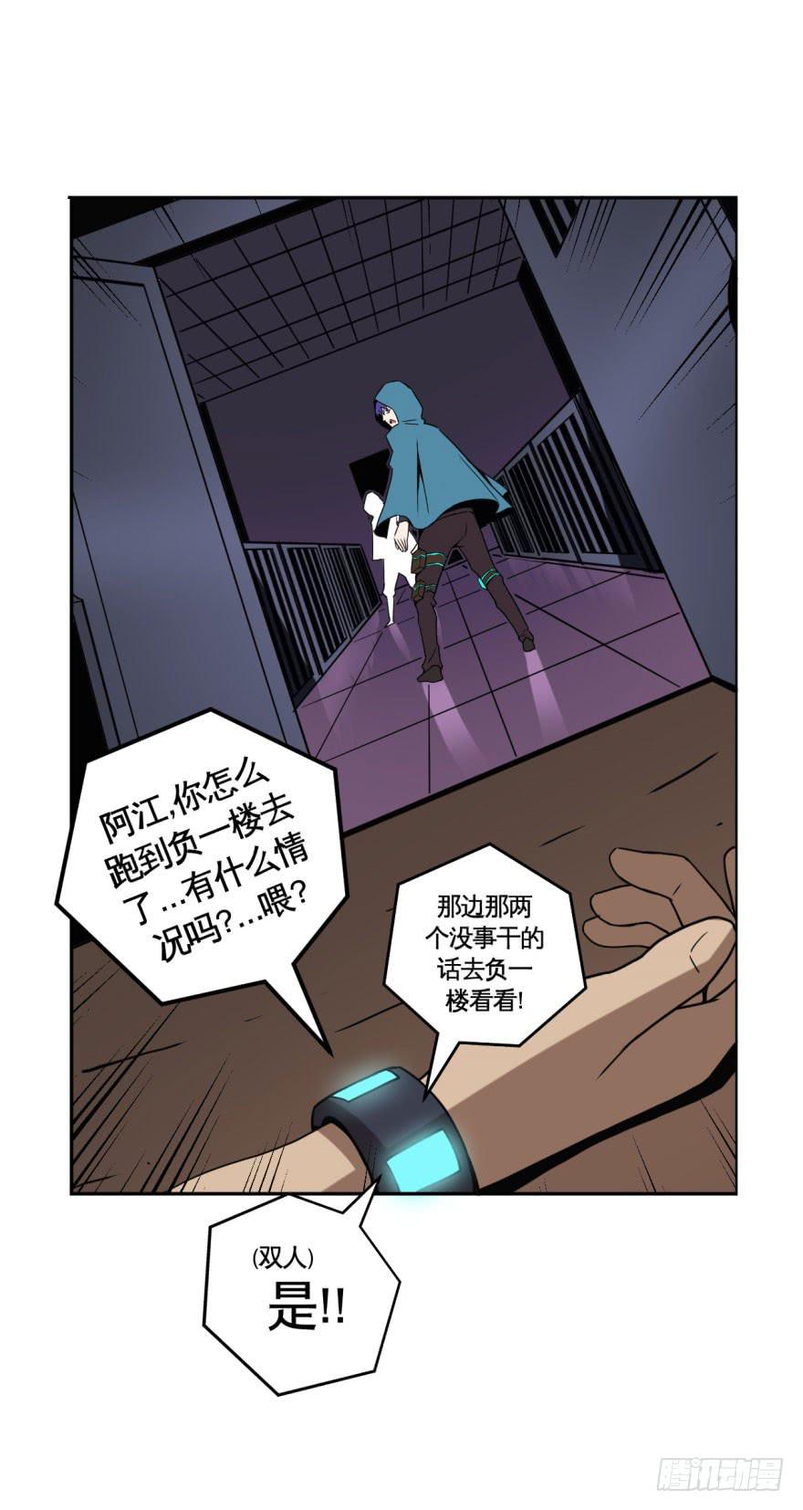 036撤退(上)-第37话